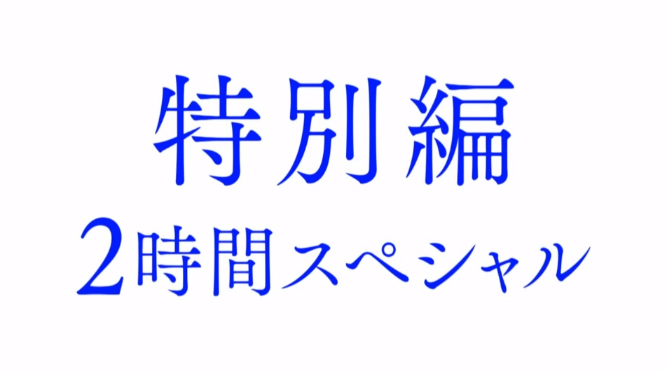 「監察医 朝顔」は全11話？9話と10話と続いて最終回はどうなるか！あらすじ・ネタバレ