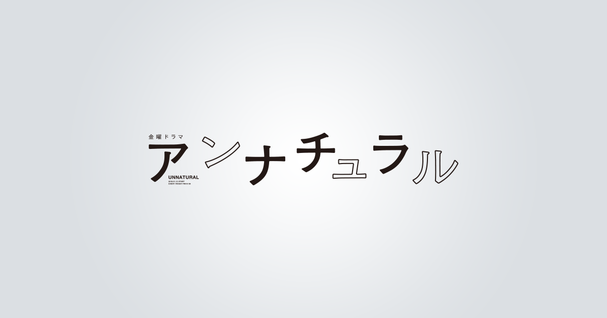 ドラマ「アンナチュラル」の続編は？最終回後もファンを惹きつけるドラマの秘密