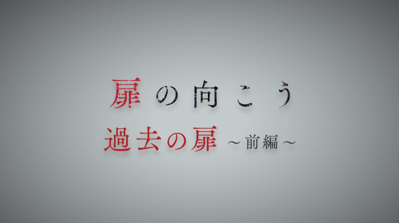 あなた の 番 です 番外 編