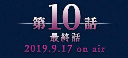 「TWO WEEKS」の第9話・10話(最終回)のあらすじ・ネタバレ！感想をまとめて紹介します！