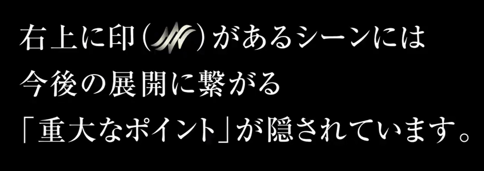 ニッポンノワール 1話 嘘 ヒント 2話 考察