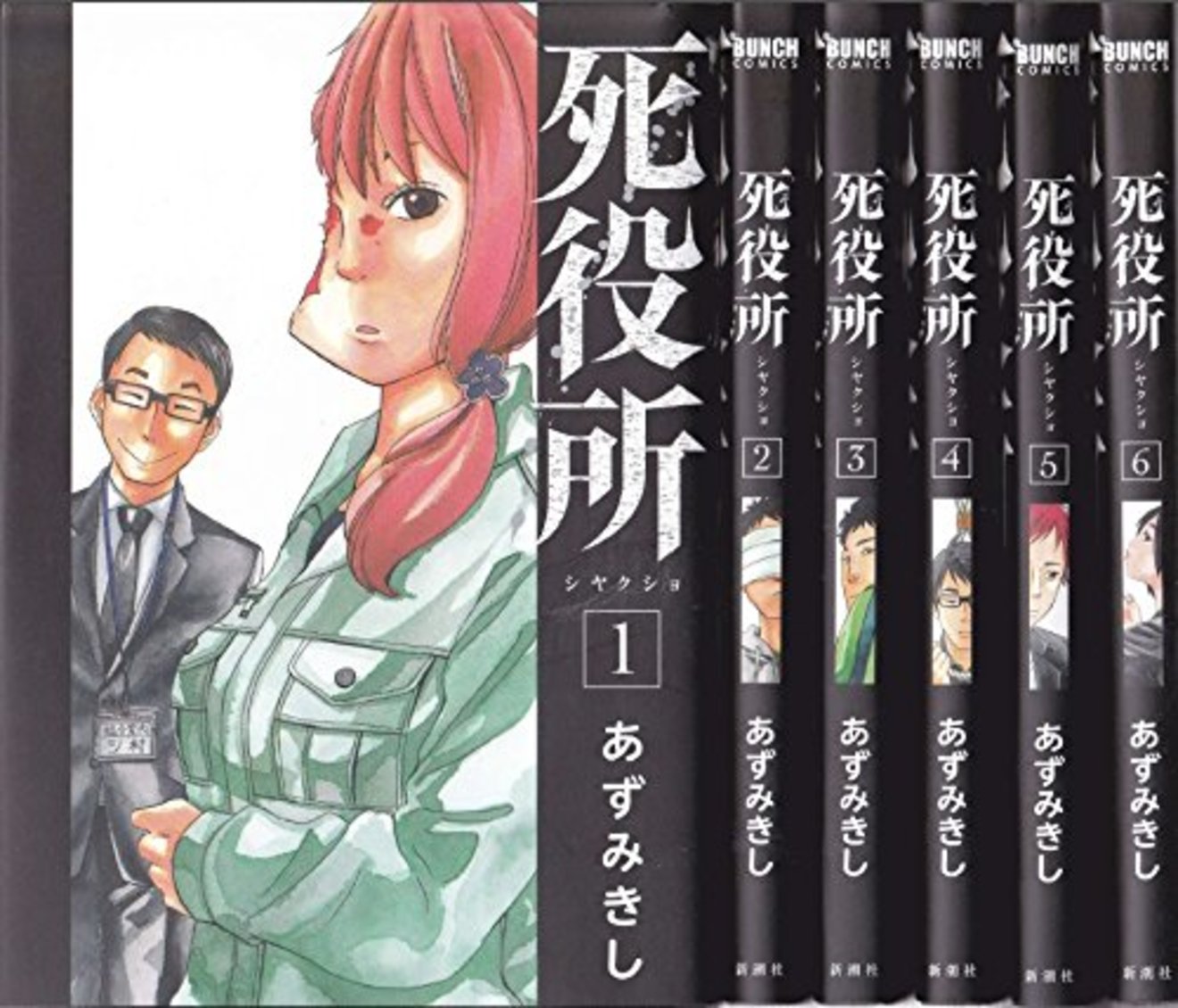 ドラマ「死役所」4話5話のあらすじネタバレ！ミチルが成仏しシ村の過去のさらなる真実が！？