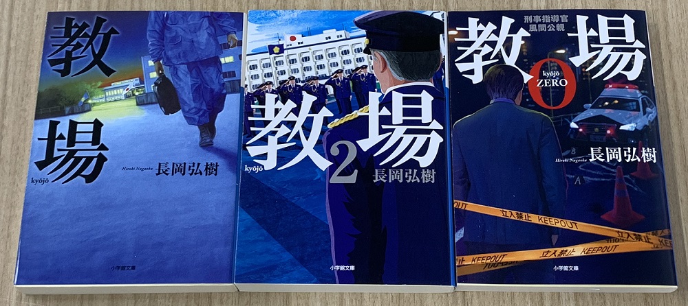 ドラマ「教場」のあらすじネタバレ！キャストも豪華なこのドラマの内容は小説と違いはあるのか！？