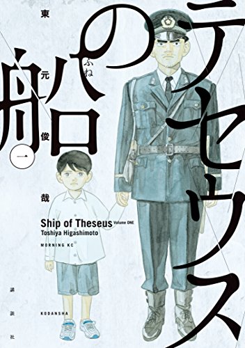 ドラマ「テセウスの船」最終話ネタバレ！漫画と結末は異なるか！？1話から最終回まであらすじ視聴率