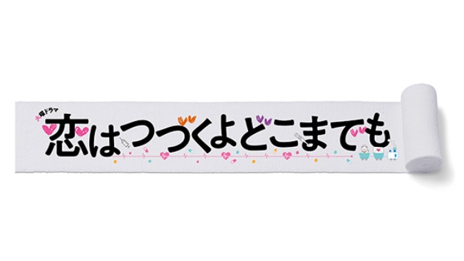 ドラマ「恋はつづくよどこまでも」の主題歌は髭男？最終回までのネタバレ結末や視聴率など紹介！