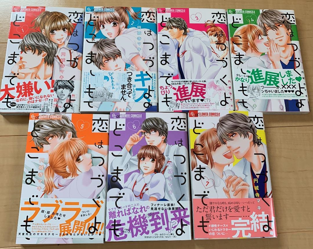 恋はつづくよどこまでも10話最終回ネタバレ・あらすじ！七瀬と天堂は！？