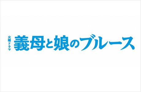 年末年始ドラマ一挙放送スペシャル！2019-2020年正月の再放送やスペシャルドラマを全部チェックしよう！