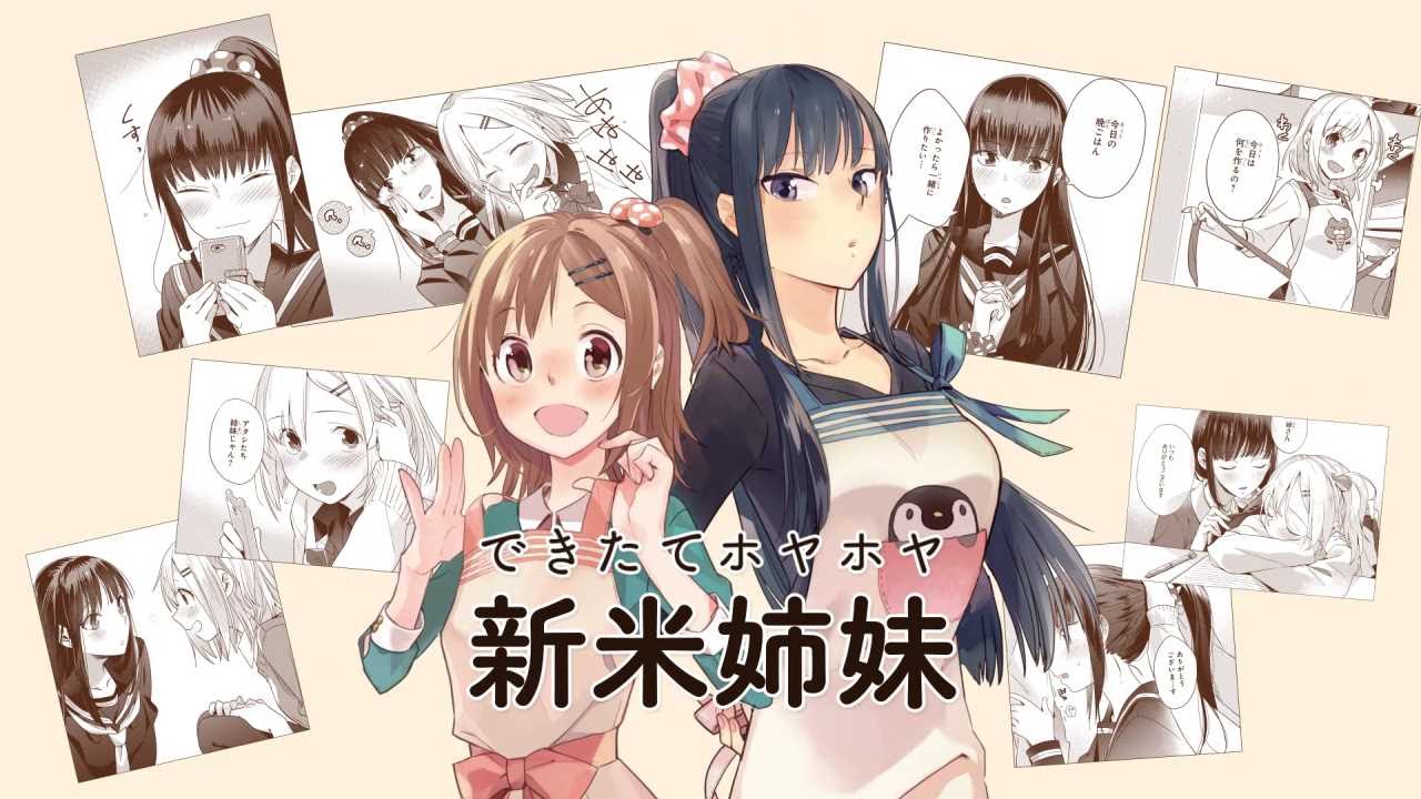 新米姉妹ご飯のレシピは？ドラマ「新米姉妹のふたりごはん」キャストや感想漫画のネタバレ