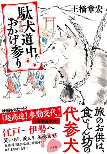 「大江戸グレートジャーニー」あらすじネタバレ！丸山隆平主演WOWOWドラマのキャストは？