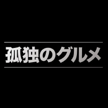 年末年始ドラマ一挙放送スペシャル！2019-2020年正月の再放送やスペシャルドラマを全部チェックしよう！