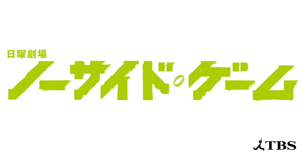 年末年始ドラマ一挙放送スペシャル！2019-2020年正月の再放送やスペシャルドラマを全部チェックしよう！