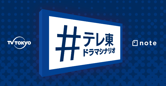 好きが言えなくて「100文字アイデアをドラマにした！」1話ネタバレ！浅川梨奈主演の意欲作！