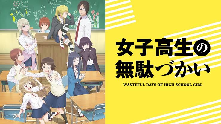 「女子高生の無駄づかい」ドラマ最終回までネタバレ！あらすじやキャストは？原作と異なる点は？