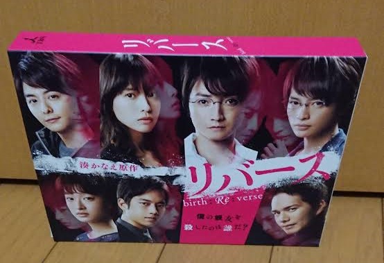 「リバース」湊かなえ原作ドラマのネタバレ・キャスト！最終回・衝撃の犯人と窪田正孝