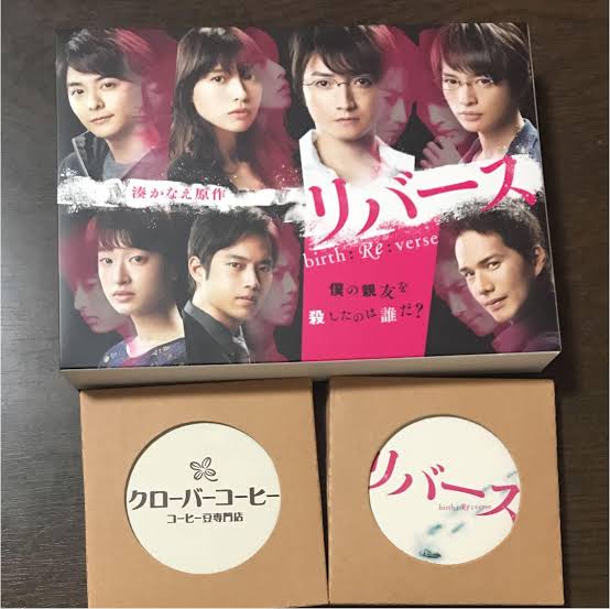 「リバース」湊かなえ原作ドラマのネタバレ・キャスト！最終回・衝撃の犯人と窪田正孝