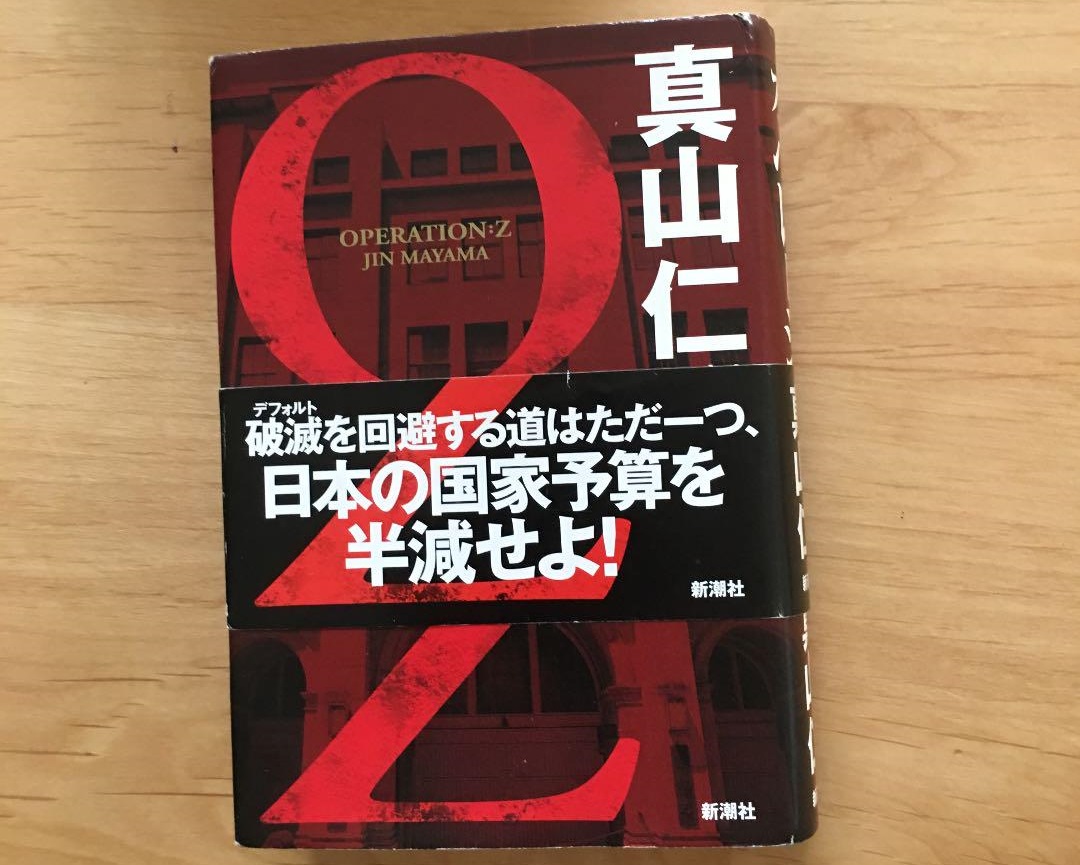 オペレーションｚ ドラマネタバレ 最終回 結末は原作と同じ キャストなど紹介