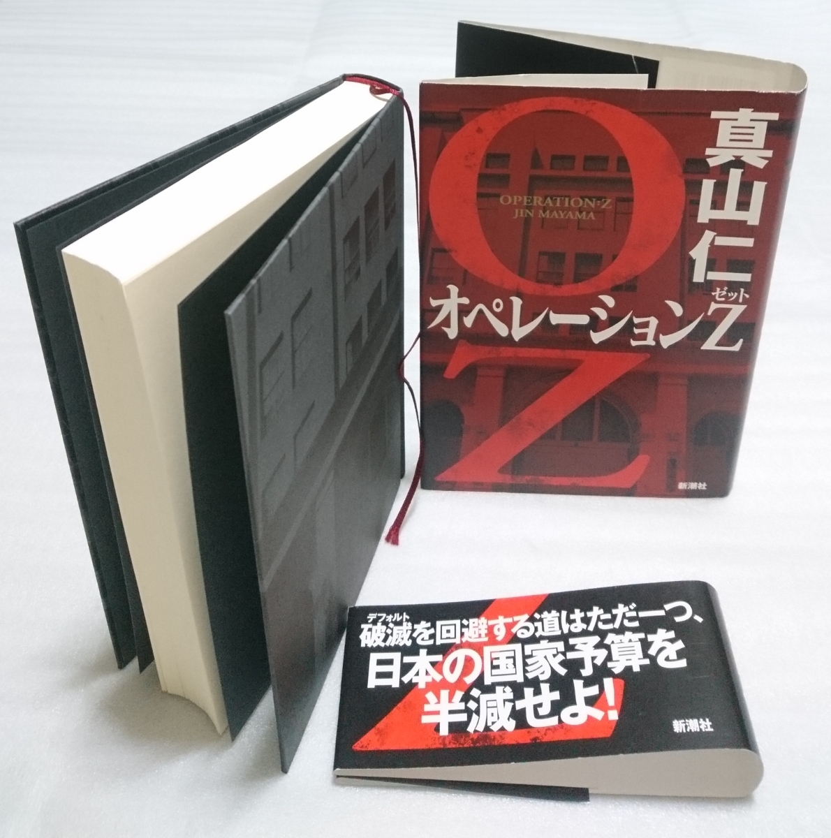 「オペレーションＺ」ドラマネタバレ！最終回・結末は原作と同じ？キャストなど紹介！