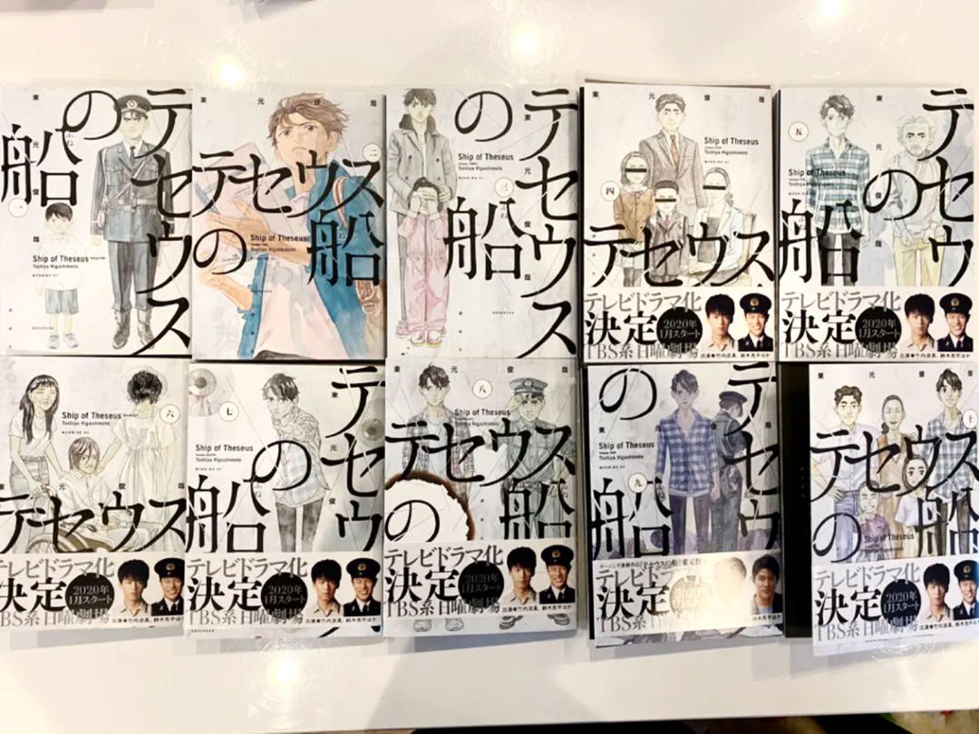 テセウスの船「犯人の日記」後編ネタバレ！加藤みきおと田中正志の思惑