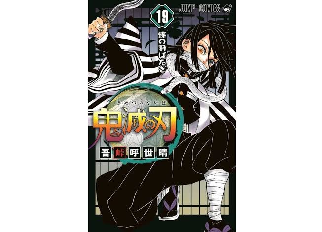 「鬼滅の刃」19巻のあらすじ！特典・ネタバレは？発売日は2020年2月4日！