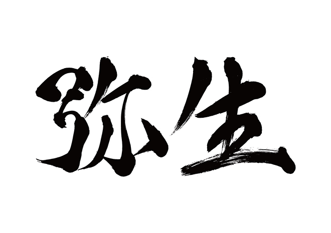 「弥生、三月」ネタバレ！映画と小説のあらすじ・キャスト・ロケ地紹介