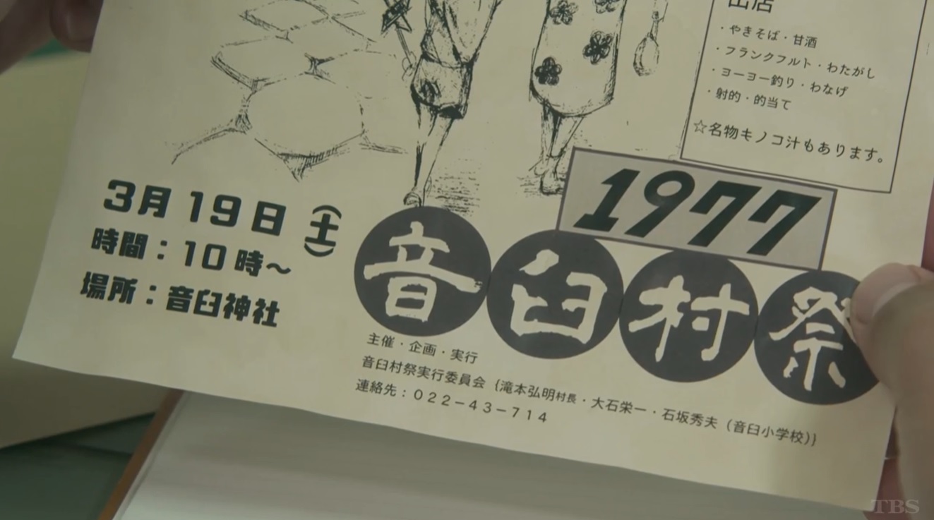 テセウスの船9話ネタバレ！犯人が抱く文吾への恨みと真相