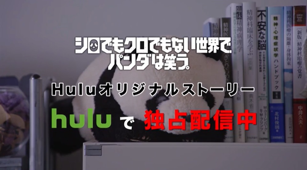 シロクロHuluオリジナルストーリーネタバレ！前編で5年後の直輝は？