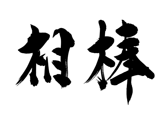 相棒18最終回スペシャルネタバレ 話のあらすじやゲスト紹介