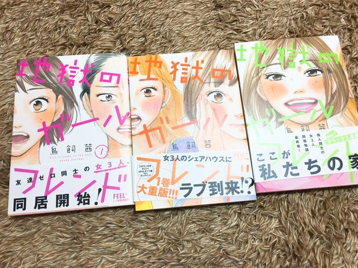 地獄のガールフレンドネタバレ！漫画原作の実写ドラマ化作品の結末