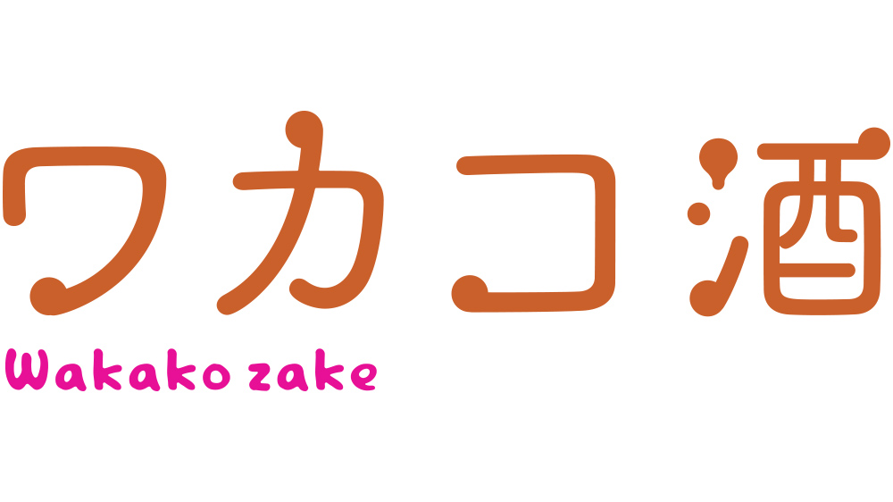 ワカコ酒season5ネタバレ！最終回までのあらすじやキャスト情報