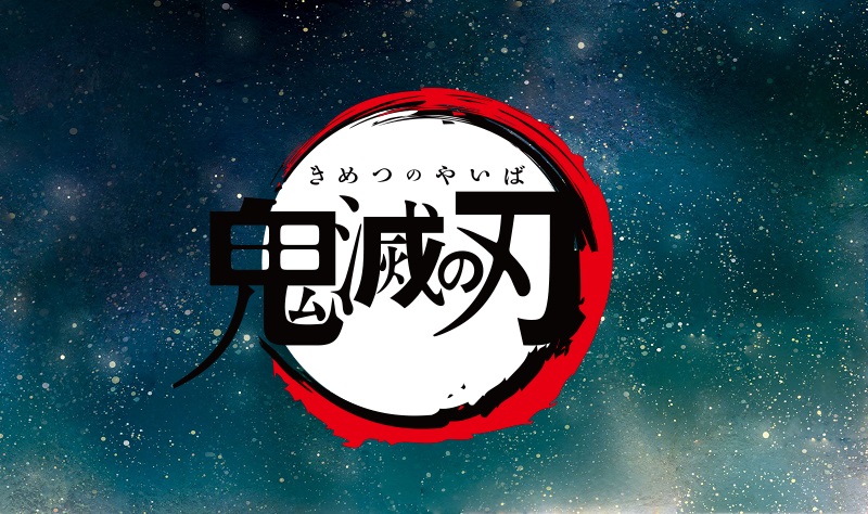 鬼滅の刃22巻ネタバレ！無惨と縁壱と炭治郎と禰豆子の目覚め