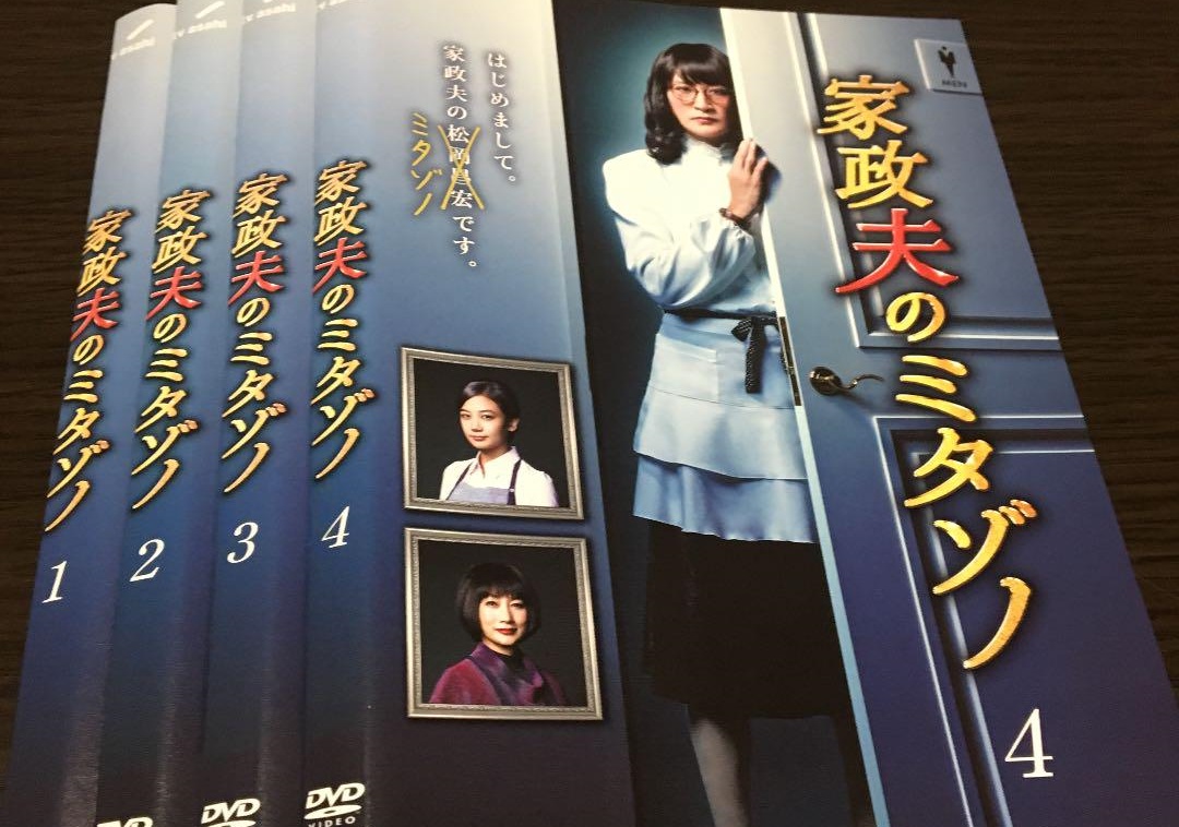 ミタゾノの過去ネタバレ！「家政夫のミタゾノ」三田園薫とは