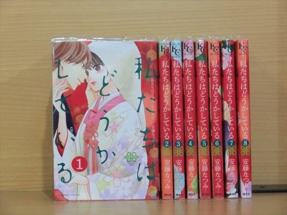 私たちはどうかしている1巻ネタバレ！七桜の母親は冤罪？真犯人は？