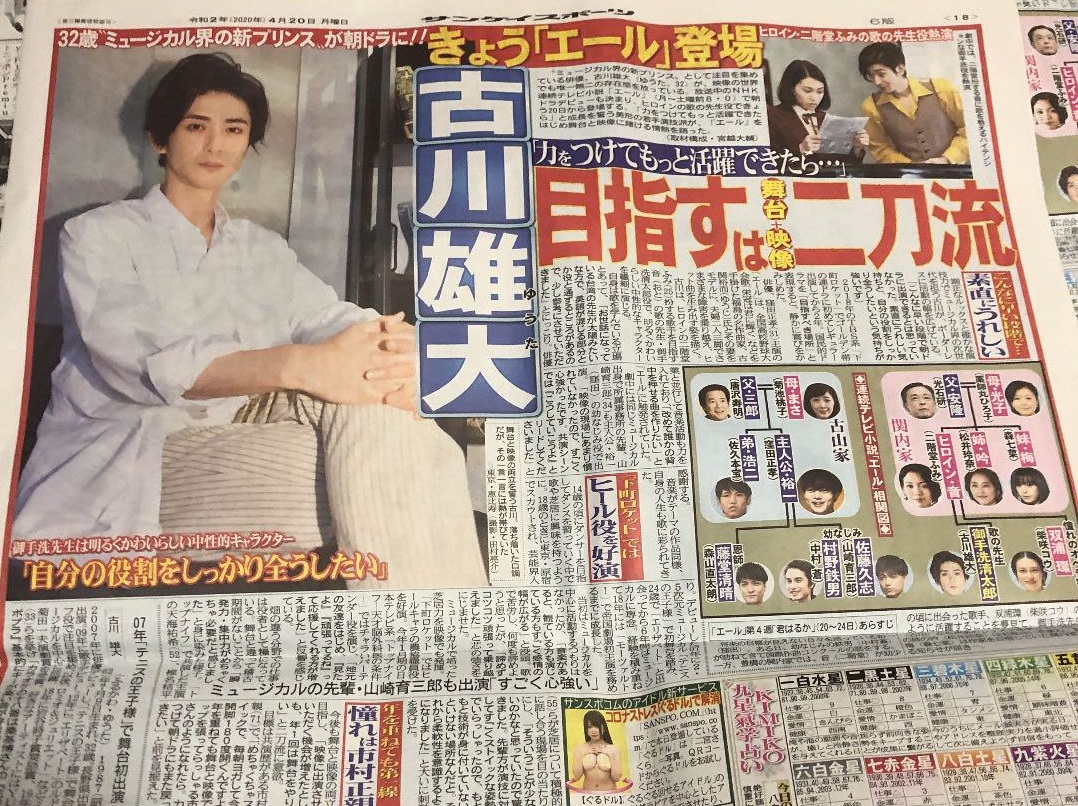 エール24話ネタバレ 御手洗の過去が明らかに 先生と呼ばせない理由 エール24話ネタバレ 御手洗の過去が明らかに 先生と呼ばせない理由