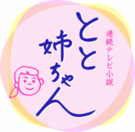 志賀廣太郎さんが死去「きのう何食べた？」「三匹のおっさん」「陸王」など