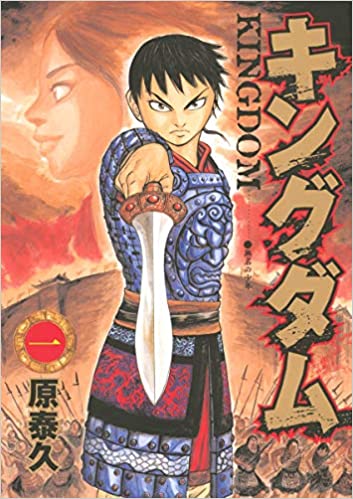 キングダムネタバレ 原作漫画 実写映画のキャスト情報や最終回結末まで