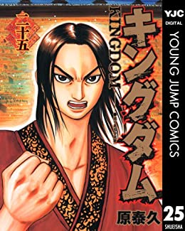 キングダムネタバレ 原作漫画 実写映画のキャスト情報や最終回結末まで