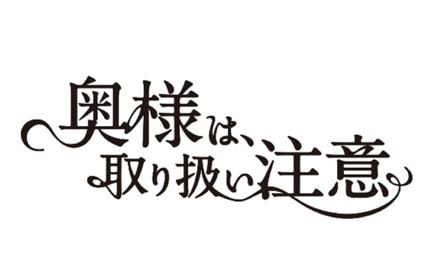 「スパイの妻」あらすじ・ネタバレ！結末は？豪華キャストのNHKドラマ！