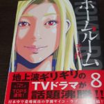 漫画女王の花ネタバレ 感想 最終回結末ともう一つのエンディング