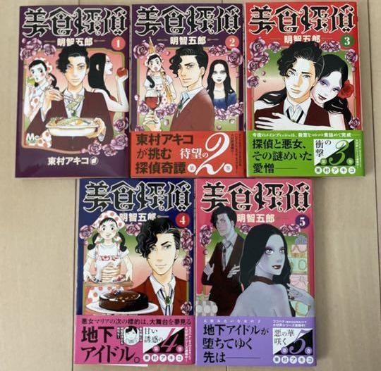 「美食探偵 明智五郎」7話・8話ネタバレ！生きていた“れいぞう子”とストーカー事件