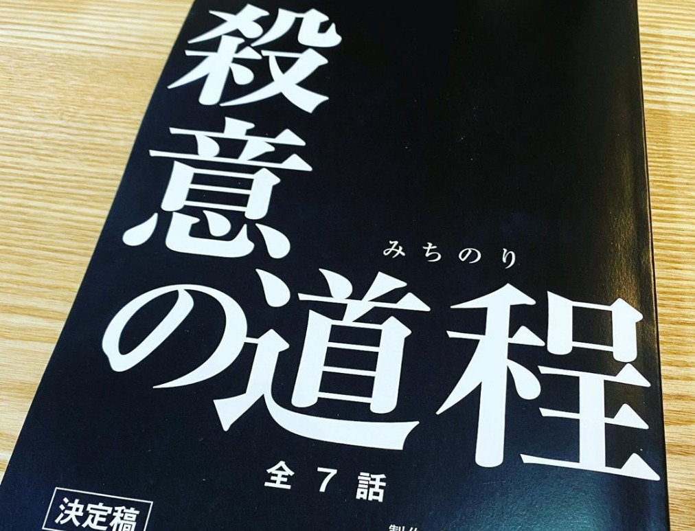 「殺意の道程」あらすじネタバレ！WOWOWドラマ最終回結末は？オリジナル原作ドラマ！