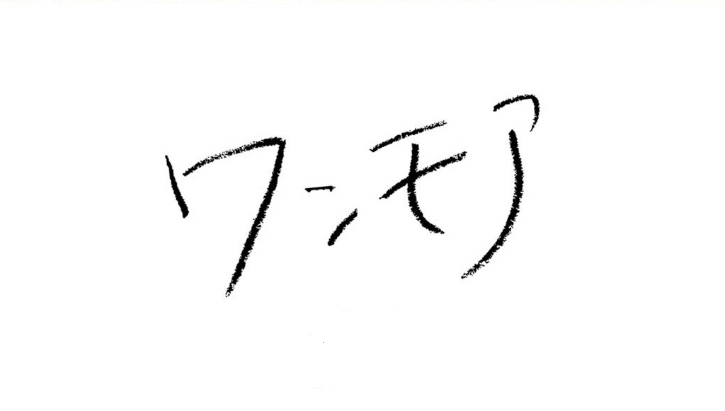 【ネタバレ】ワンモアの1話～最終回結末までのあらすじやキャスト・原作情報まとめ