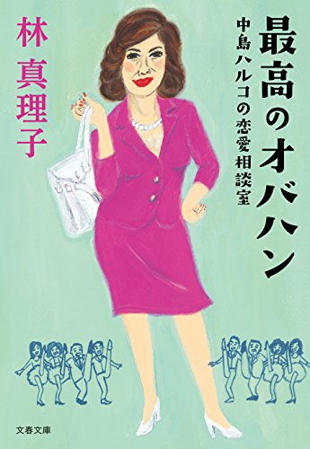 ネタバレ 最高のオバハン中島ハルコの1話 最終回結末までのあらすじやキャスト 原作情報まとめ ドラマ漫画ネタバレ Udiラボ東京