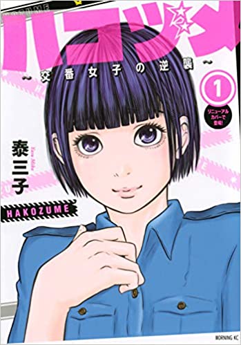 【ネタバレ】ハコヅメの1話～最終回結末までのあらすじやキャスト・原作情報まとめ