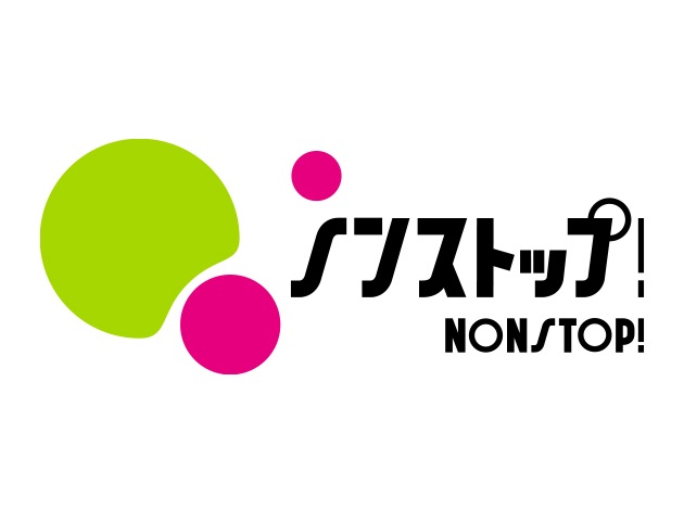 【動画】ノンストップの見逃し配信無料視聴方法！再放送はある？