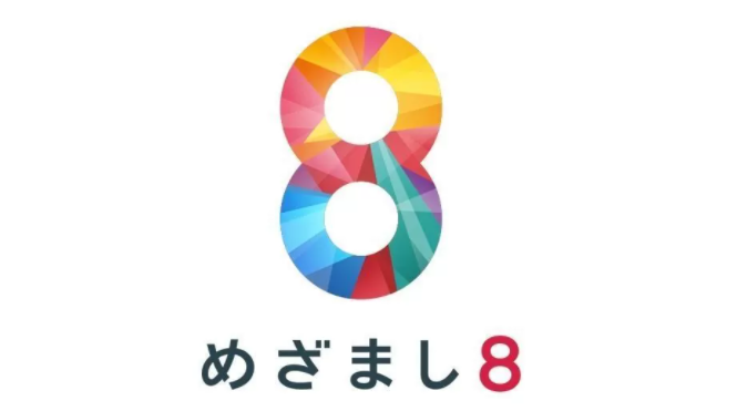 【動画】めざまし8の見逃し配信無料視聴方法！再放送はある？