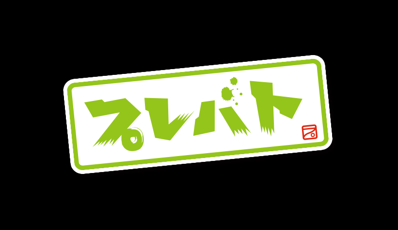 【動画】プレバトの見逃し配信無料視聴方法！再放送はある？