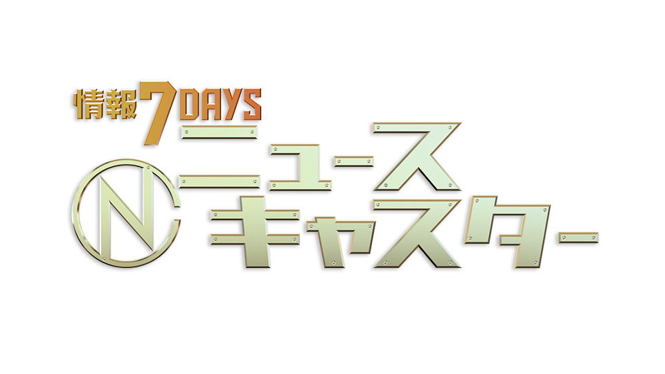 【動画】Nキャスの見逃し配信無料視聴方法！再放送はある？