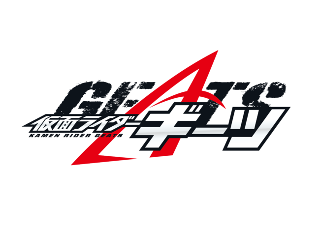 【ネタバレ】仮面ライダーギーツ1話～最終回の動画見逃し配信を無料視聴！