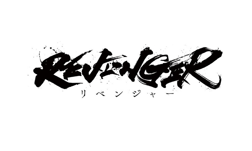 【ネタバレ】リベンジャーの動画見逃し配信や原作情報まとめ