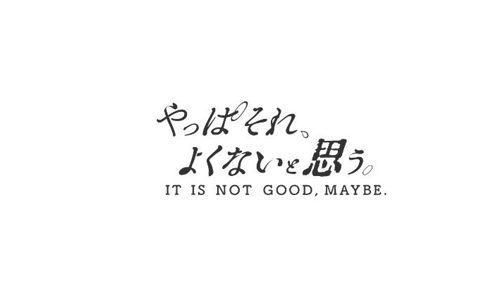 【ネタバレ】やっぱそれよくないと思うの動画見逃し配信はなし？無料視聴方法